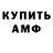 АМФЕТАМИН Розовый Viktor Ch