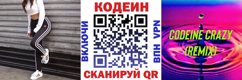 Купить где  Дорогобуж  Codein Purple Drank 