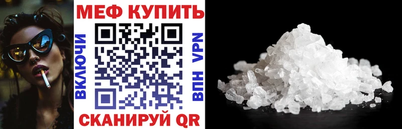 МЕФ мяу мяу  Дорогобуж 